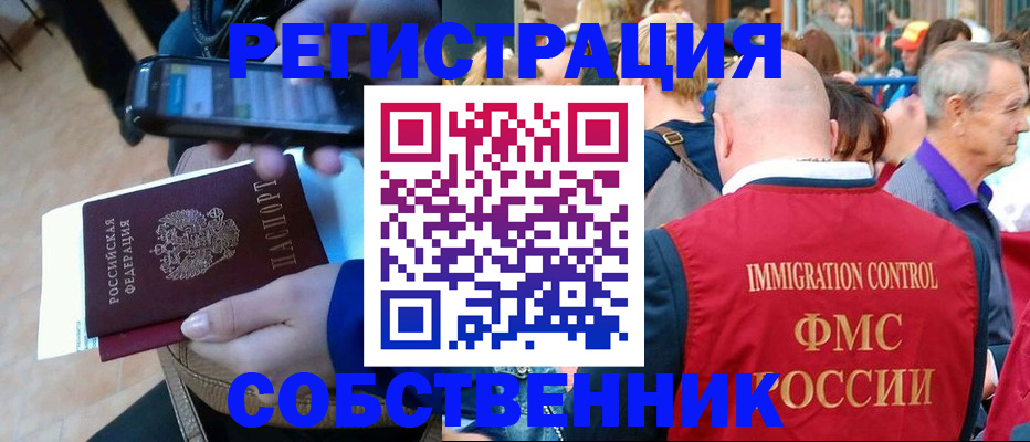 прописка штамп в Пензе