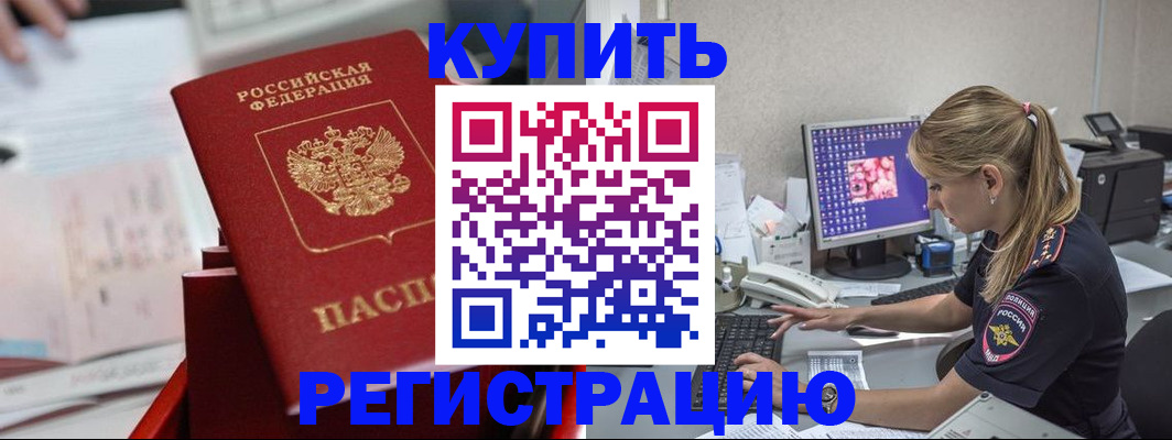 миграционный учет в Пензе